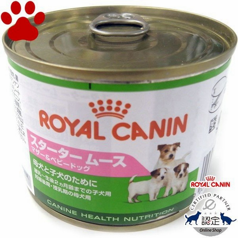 ロイヤルカナン 犬 缶詰 マザー ベビードッグ スタータームース 195g 離乳食 全犬種 子犬 離乳期から2か月 母犬 通販 Lineポイント最大0 5 Get Lineショッピング