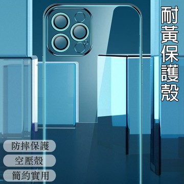鏡頭全包防摔保護套 抗黃 空壓殼 精準鏡頭孔 適用 蘋果 iPhone 16 15 14 Pro Max 手機殼 171