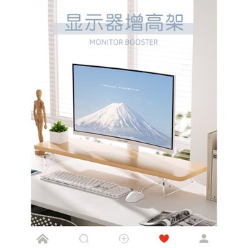 LZL 桌面顯示器增高架橡木色灰色木紋色臺式電腦顯示器抬高架辦公室書桌桌面收納擴容置物架鍵盤鼠標收納架子