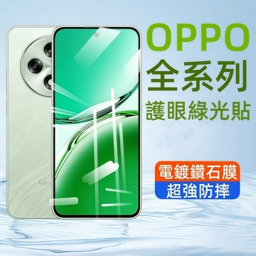 滿版 綠光 藍光 玻璃貼 適用 OPPO Find X9 Reno 14F 13 12 12 11 10 8 7 Pro