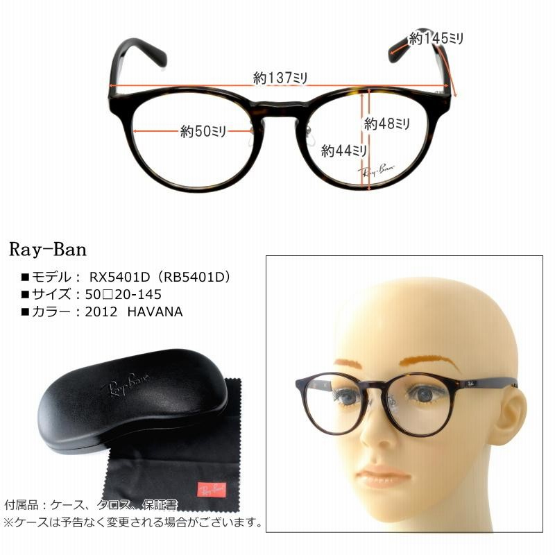 RayBan/レイバン RB5401D 2000 50□20 伊達メガネ - サングラス/メガネ