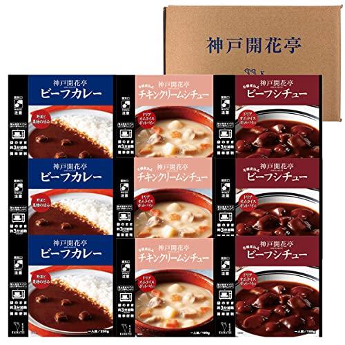 レトルト食品 惣菜 おかず 詰め合わせ レトルトカレー シチュー クリームシチュー３種９個 セット 神戸開花亭 常温保存 レンジ対応