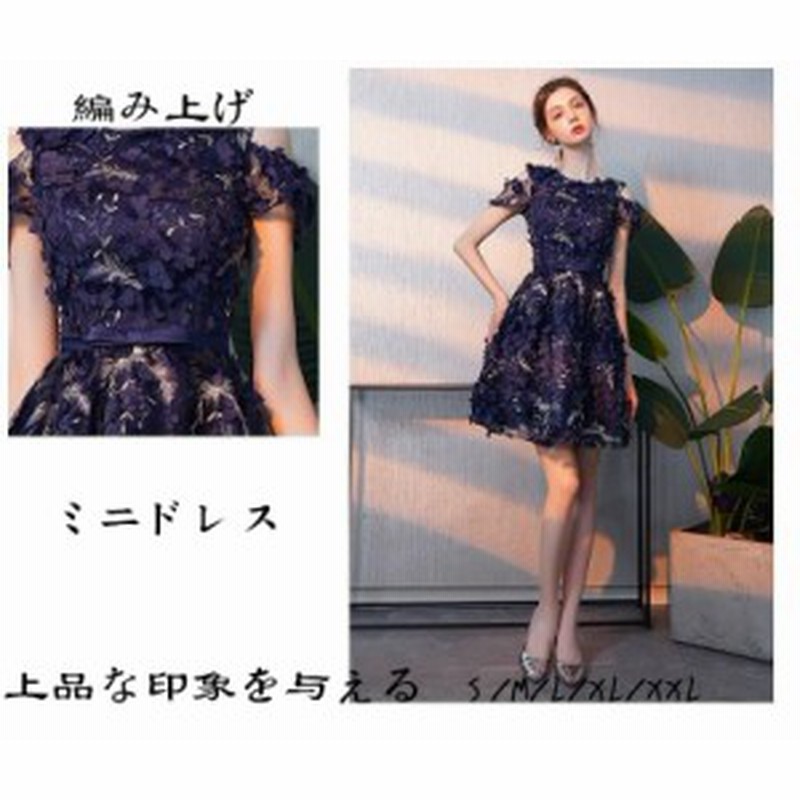 上品さ ミニドレス 結婚式 パーティードレス 謝恩会 10代 演奏会 2次会 Aライン キャバワンピース 同窓会 代 30代 成人式 通販 Lineポイント最大1 0 Get Lineショッピング