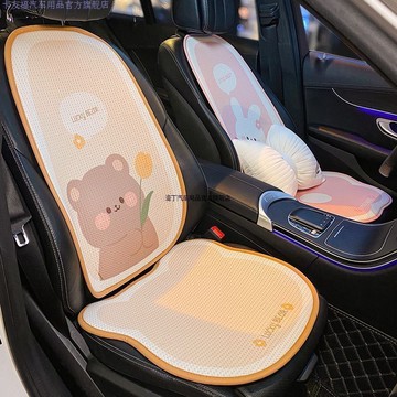汽車坐墊夏季冰絲透氣涼墊可愛小熊座墊四季通用車內通風后排車墊