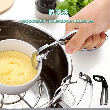 鋁合金防燙夾 滿額免運 鍋具夾 隔熱夾 廚房夾 防滑夾 野營鍋夾 直柄防燙夾 鉤柄防燙夾 防燙夾 鍋夾 取盤夾