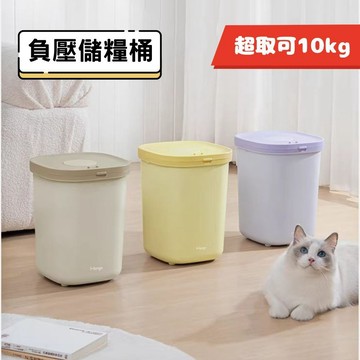 免運🍀Mango 負壓儲糧桶🍀蠻果 飼料桶 寵物儲糧 抗菌 寵物用品 密封桶