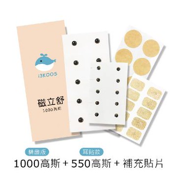 i3KOOS磁立舒-日常使用磁力貼組