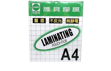 司密特 A4 霧面 不反光 無靜電 護貝膠膜 (100入/80U)