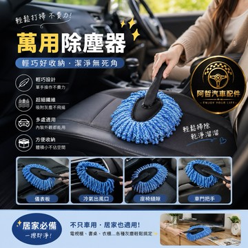 💘車用除塵器 車內清潔 車居兩用 伸縮拖把 除塵刷 洗車刷 清潔刷 拖把刷 拖把 超細纖維清潔刷 軟毛洗車刷 軟毛刷