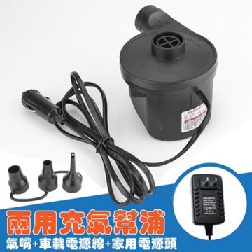 North Field 風神 家用/汽車 快充式2用電動洩氣/充氣幫浦(附3種氣嘴+12V線)