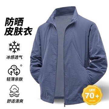 UPF70+防曬衣男款夏季2025新款輕薄防紫外線立領釣魚皮膚衣防曬服