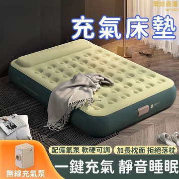 營床墊 充氣睡墊 露營睡墊 自動充氣床墊