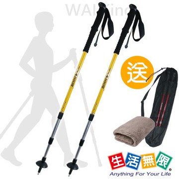生活無限-健走杖/行走杖/直柄三節 7075航太級/內鎖式 (黃色 2入) N02-114-1《贈送背袋+方巾》