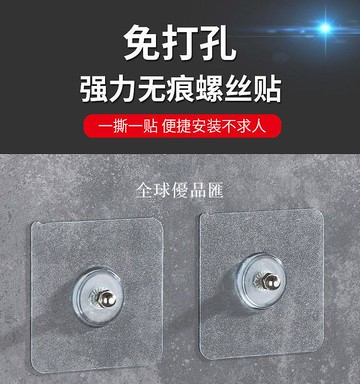 【全球優品匯】強力免釘貼免打孔螺絲貼片無痕相框貼掛鉤置物架壁掛無痕貼無痕釘