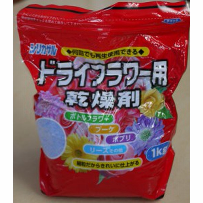 在庫限り ドライフラワー用 乾燥剤 シリカゲル 1kg ハーバリウム Kn 通販 Lineポイント最大1 0 Get Lineショッピング