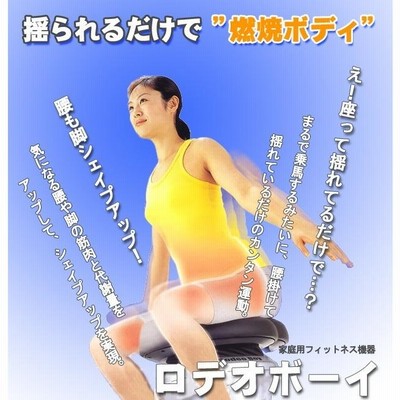 直接引取のみ】ロデオスリム ジョーバ ghamz.com.sa