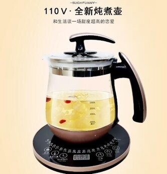 養生壺 110V伏養生壺多功能出口日本美國臺灣加拿大全自動加厚玻璃食品級 免運 年中鉅惠 可開發票