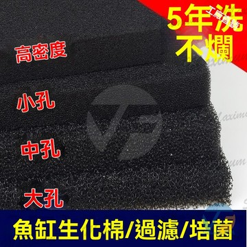 魚缸生化棉過濾棉過濾器循環係統高密度黑海綿水族箱濾材凈水加厚 入水管生化棉✤魚缸過濾器✤過濾棉✤外掛過濾✤圓桶外掛過濾器