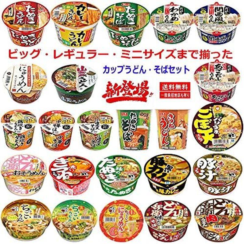 日清食品 マルちゃん 寿がきや ミニサイズ レギュラーサイズ うどん そば 24個セット