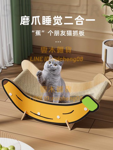 貓抓板窩 耐磨立式貓爪板 耐抓沙發防貓抓貓咪貓抓盆貓窩一體【雲木雜貨】