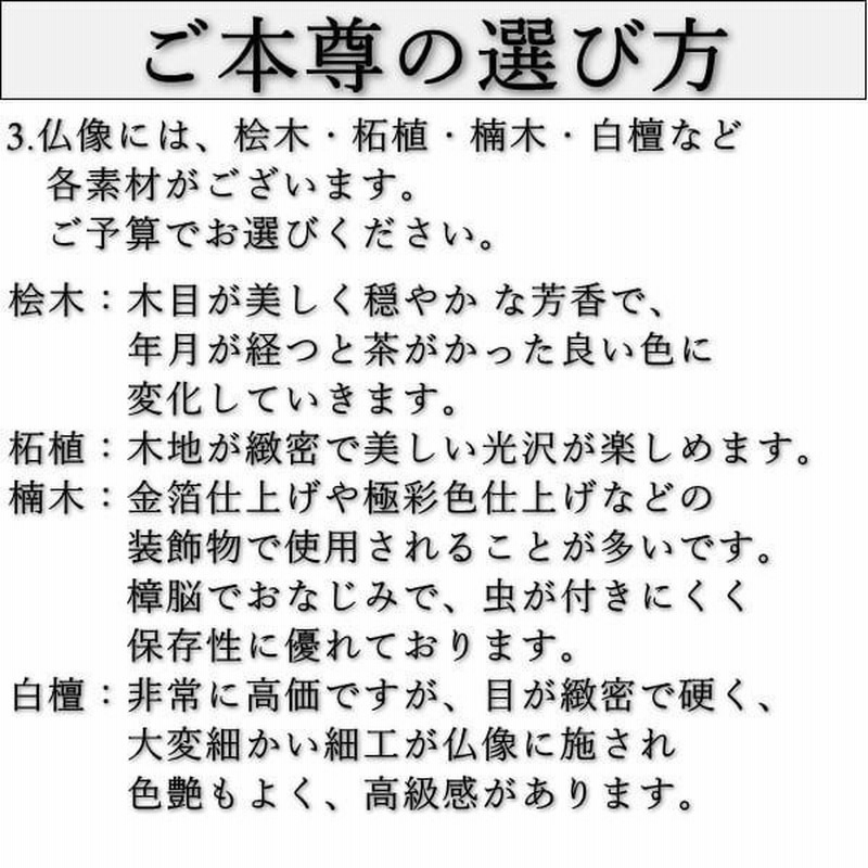 浄土宗 本尊 仏像 掛軸 楠木 クスノキ くすのき 舟立如来 金泥書 浄土宗 本尊 仏像 掛軸 楠木 クスノキ くすのき 舟立如来 金泥書