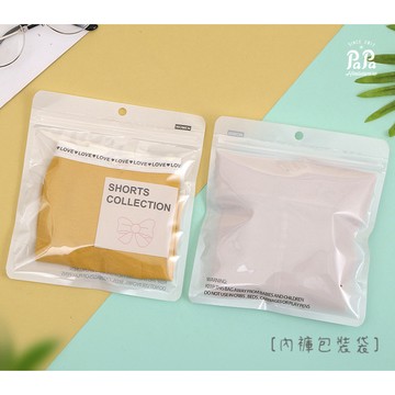 內褲包裝袋（104-4）內褲包裝袋 衣物收納 貼身衣物包裝 內褲獨立包裝袋 透明 旅行收納袋 內褲收納 旅行收納包
