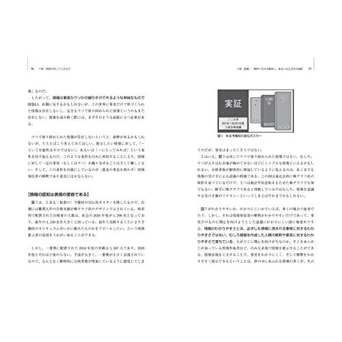 薬の現象学: 存在・認識・情動・生活をめぐる薬学との接点