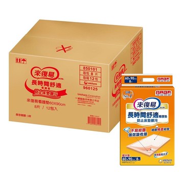 來復易 長時間舒適 看護墊 96片(兩箱)