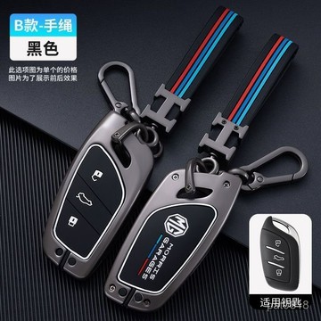 免運 ⚡ MG HS 配件 鑰匙圈 MG鑰匙套 名爵 MG ZS鑰匙套 名爵配件 名爵領航專用鑰匙套 HS鑰匙套