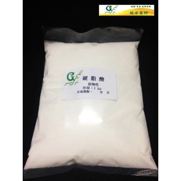 高品質 三壓硬脂酸【500g 1kg下標區】另有大容量5kg下標賣場 以下商品敘述供連結