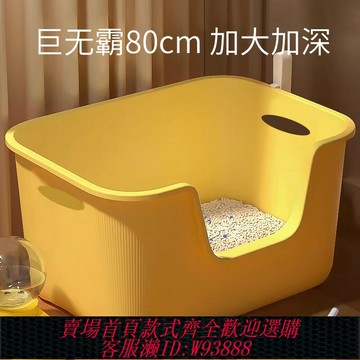 {台灣公司貨 可打統編}貓砂盆超大號防外濺貓廁所特大防臭開放式貓砂盆子巨大幼貓貓屎盆