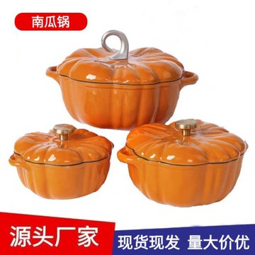 搪瓷鍋南瓜造型琺瑯鍋煲湯燉肉多功能鍋家用搪瓷湯鍋電磁爐通用