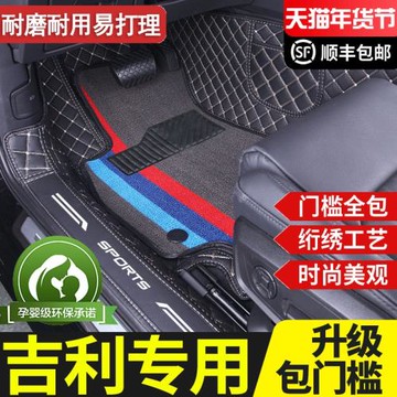 適用于吉利博越L第四代新帝豪gl星瑞星越L繽遠景X6全包圍汽車腳墊