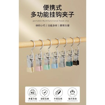 【H 2-1】 👖生活家居 多功能衣夾 👔 衣架 衣夾 曬衣夾 ✨ 台灣現貨 台灣出貨（蝦皮代開發票）