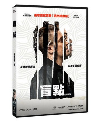 【停看聽音響唱片】【DVD】盲點
