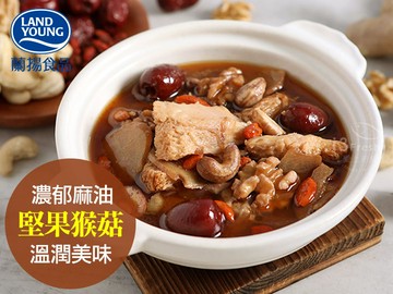 麻油堅果猴頭菇燉湯
