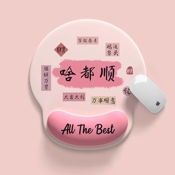 ✨壹灣出貨✨臺灣-出貨🔥2025新款創意文字護腕鼠標墊手腕墊防滑辦公室筆記本電腦鍵盤手託 RO58