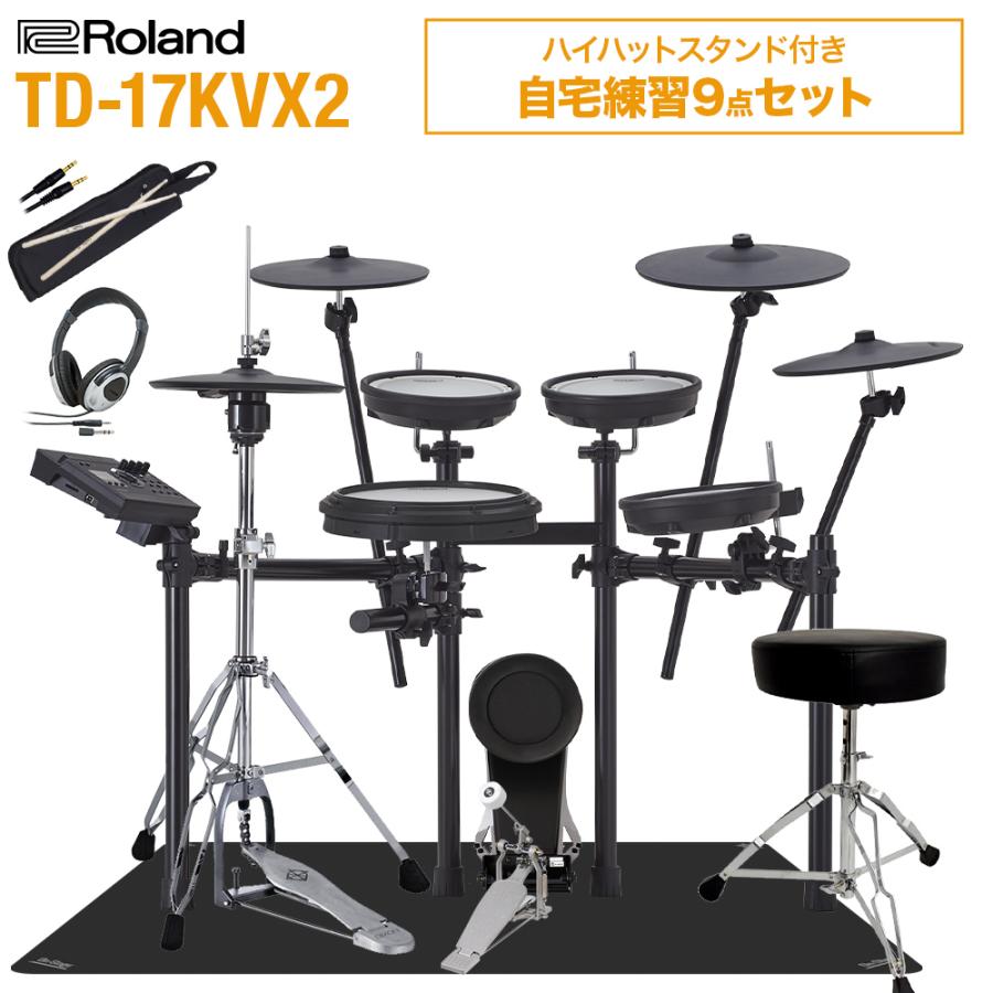 Roland TD-9 Custom Kit 【中古品】 ｜イケベ楽器店オンラインストア