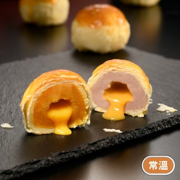 奶黃流心蛋黃酥9入禮盒