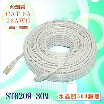 fujiei CAT.6A 超高速傳輸網路線30M(台灣製)