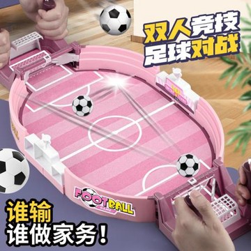 兒童桌面足球雙人對戰臺親子益智互動桌上踢足球場游戲男女孩玩具