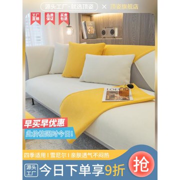 2025新款雪尼爾沙發墊四季通用簡約防滑直排沙發罩座墊蓋布秋冬季