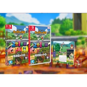 【AS電玩】 首批特典 NS  Switch 蠟筆小新《我與博士的暑假》＆《煤炭鎮的小白》2合1 中文版