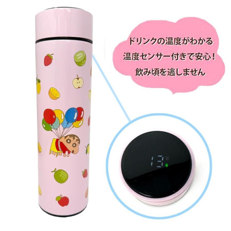 クレヨンしんちゃん 温度センサー付き ステンレスボトル 500ml 水とう ドリンク ピクニック キャラクター こども グッズ 弁当 遠足 お茶 軽量  ひまわり パジャマ | LINEブランドカタログ