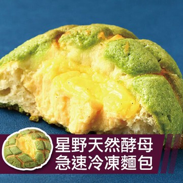 【裕毛屋自製】抹茶菠蘿卡士達(蛋奶素)｜菠蘿麵包｜冷凍麵包｜甜麵包｜包餡麵包