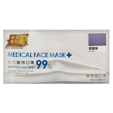 YOHO 佑合 醫用口罩 YST-7WT L17.5 x 9.5cm  50片  1盒  煙燻紫