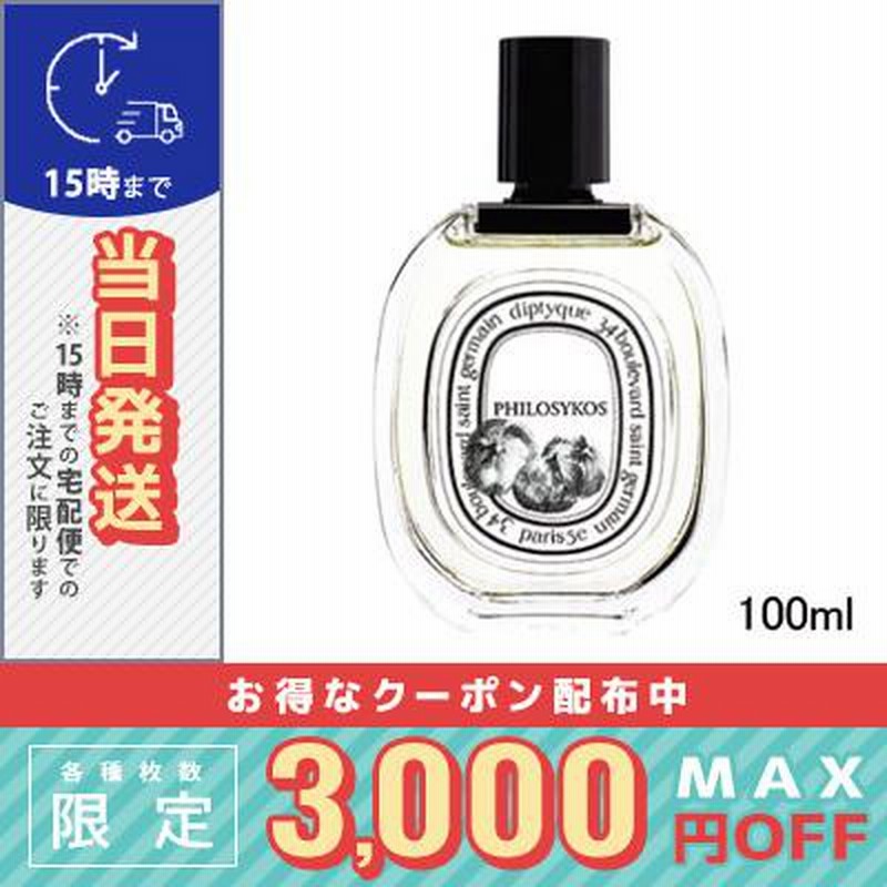 diptyque ディプティック　フィロシコス　オードトワレ 100ml オードトワレ フィロシコス 100ml | Diptyque Paris