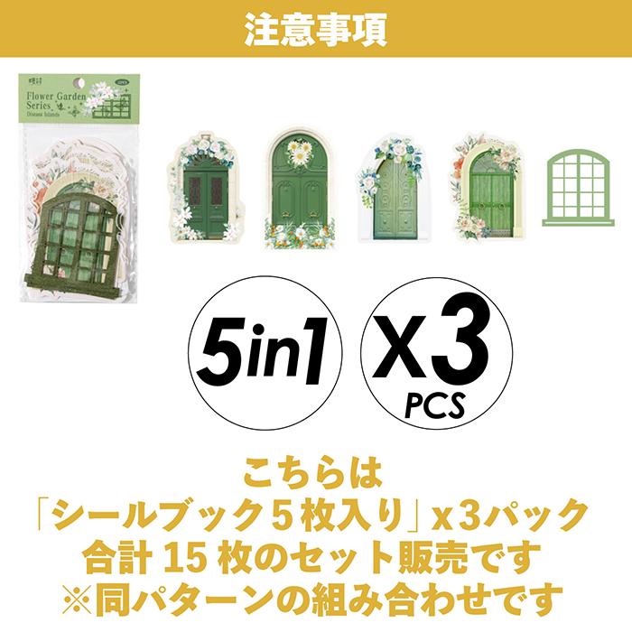 シールブック 100枚 6種セット 素材紙 コラージュ 素材 セット フレークシール シール かわいい おしゃれ 花 フラワー 韓国 ブック 映え カメラ ブルー イエロー