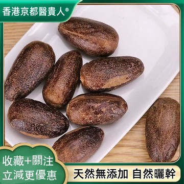 【神農百草堂】免運🚚香果香料 長香果 自然曬幹 250g-500g【原材批發】