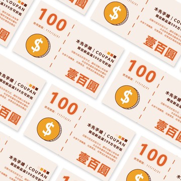 【紙張印刷 | 名片型折價券】名片型折價券